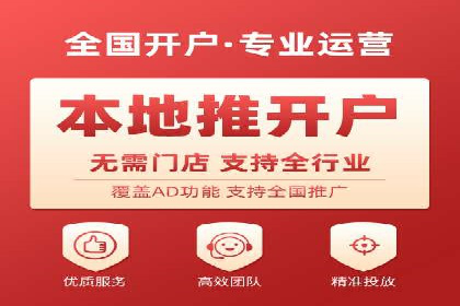 小白也能懂：百度推广开户教程案例